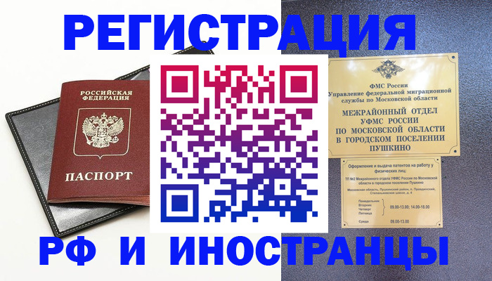 прописка в квартире в Белой Калитве