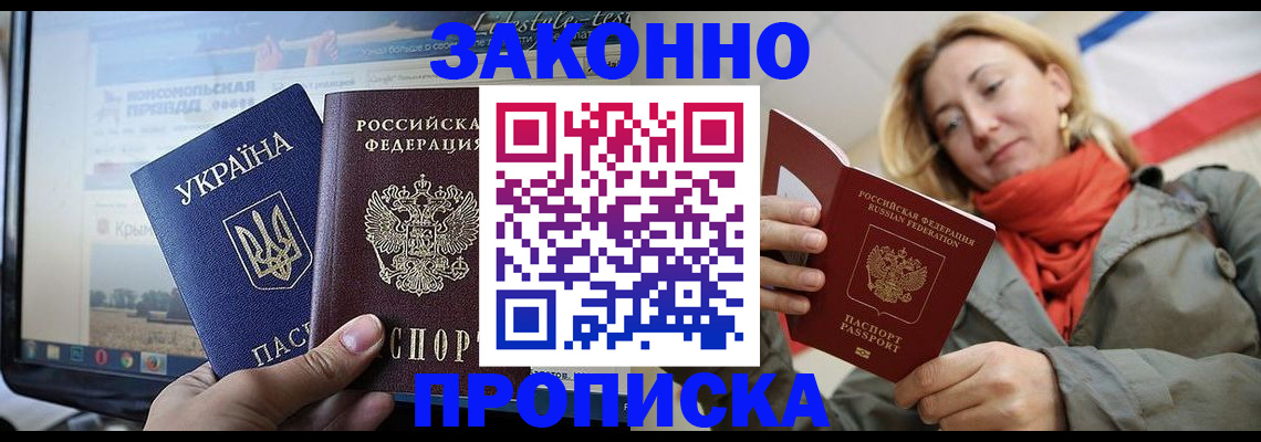 временная регистрация для всех в Белой Калитве